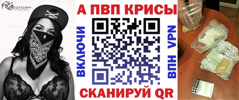 А ПВП кристаллы  где купить наркотик  маркетплейс наркотические препараты  Сычёвка 