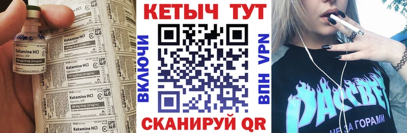 Кетамин VHQ  Сычёвка 