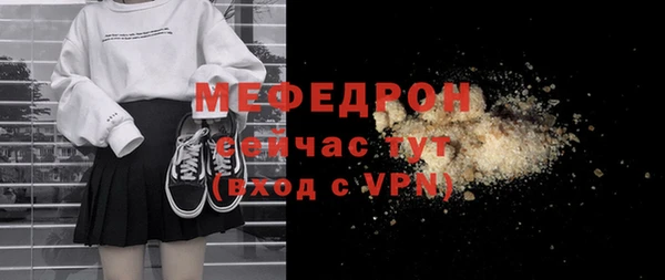 мефедрон мука Михайловск